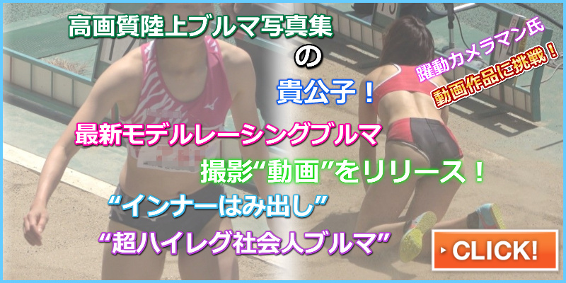不慣れですが、動画に挑戦しました…。　三段跳び　躍動カメラマン 第107回日本選手権OSAKA　撮れたて陸上ブルマ　内田建設アスリートクラブ　森本亜里子　日本選手権陸上　長谷川体育施設陸上競技部　hasetai 剱持早紀　大阪教育大学大学院　大崎美都